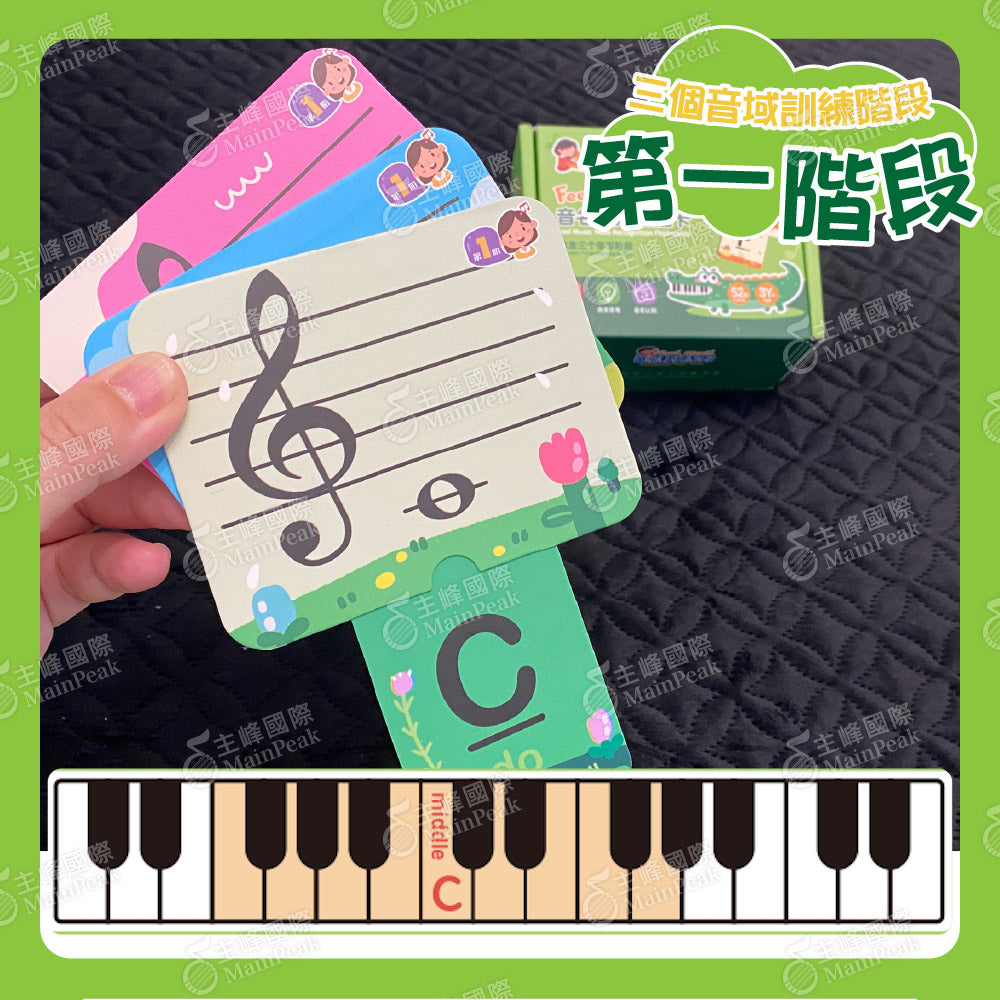 FEEL MUSIC 音名認知拉拉卡