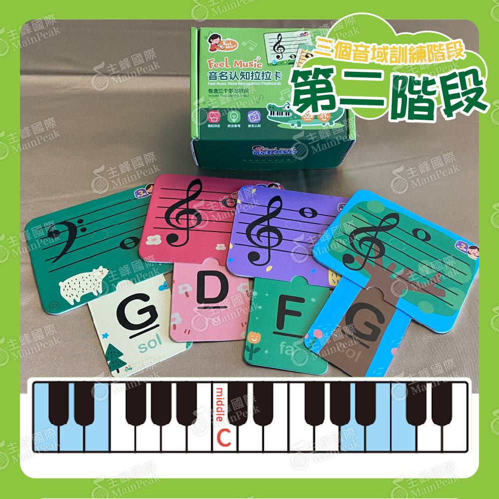 FEEL MUSIC 音名認知拉拉卡