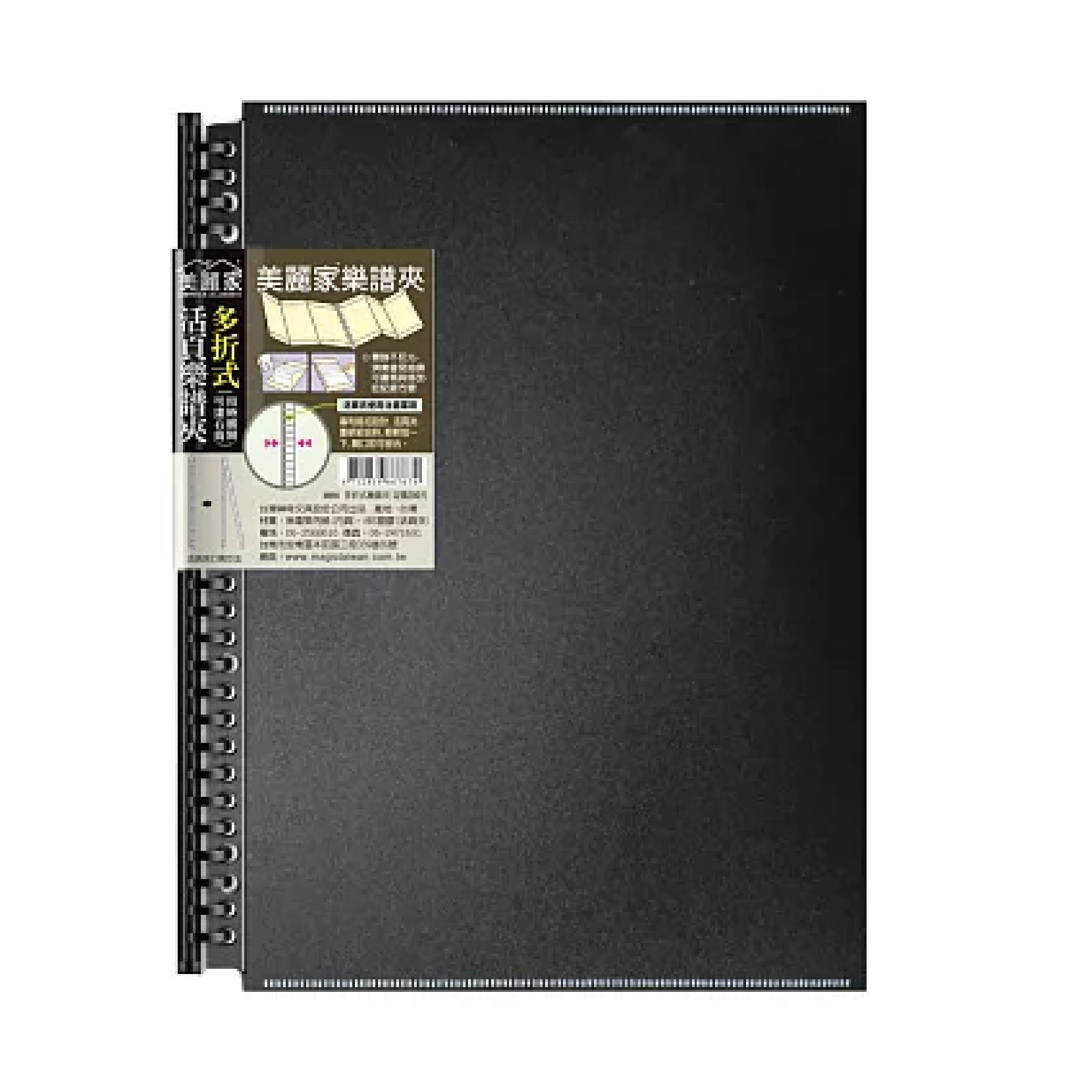 A4 三折展開活頁樂譜夾