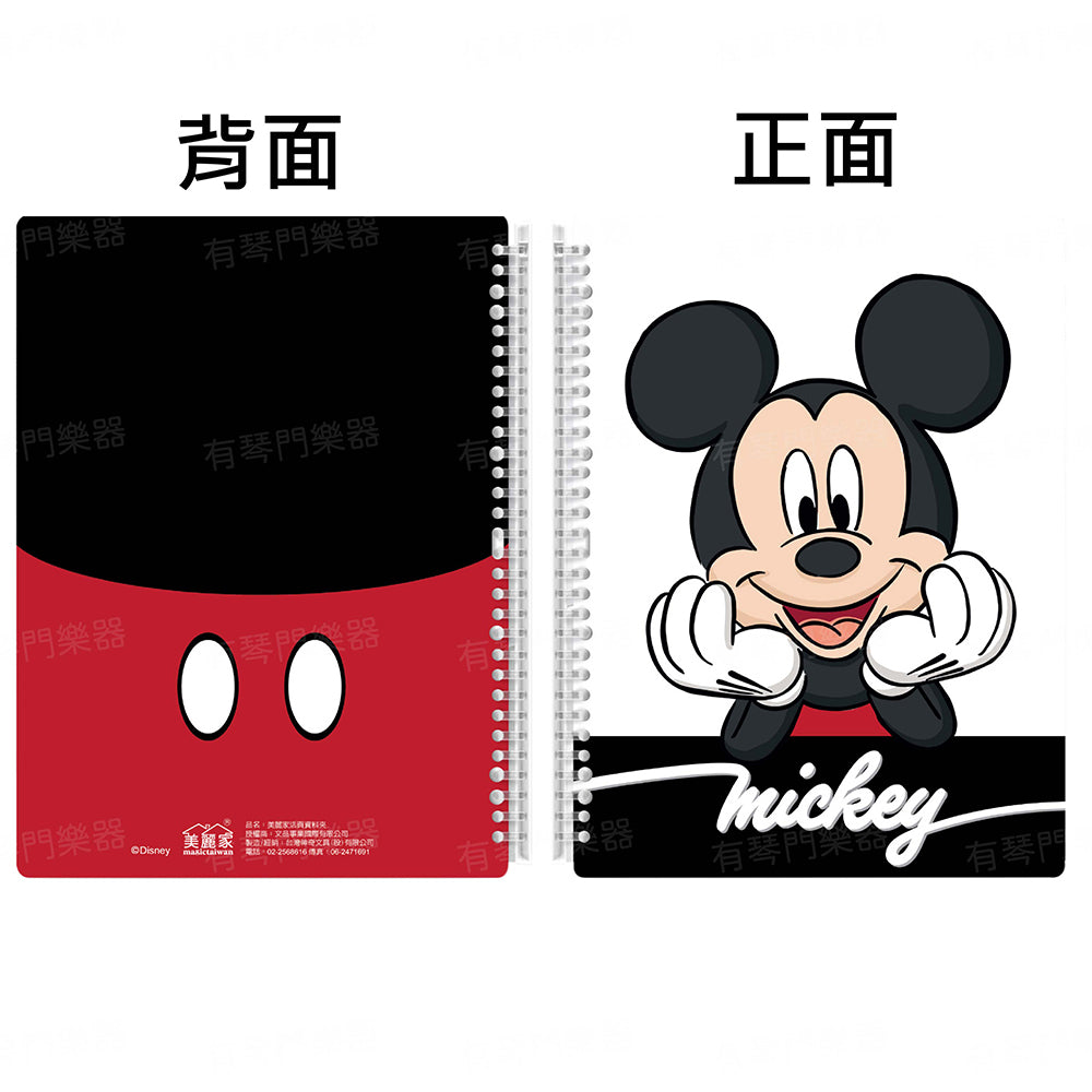 迪士尼系列 A4不反光活頁樂譜夾