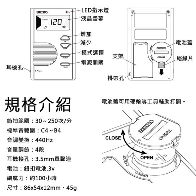 Seiko DM-71 液晶顯示名片型節拍器 黑色
