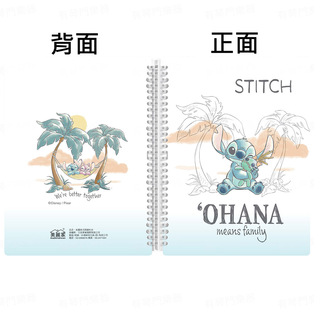 迪士尼系列 A4不反光活頁樂譜夾