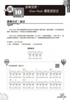烏克麗麗完全入門24課