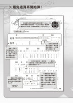 HIT 101中文經典鋼琴百大首選 五線譜