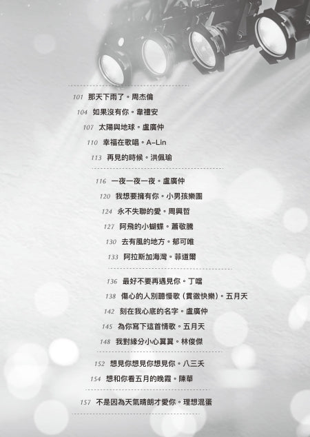 民謠吉他彈唱精選 1