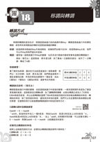 烏克麗麗完全入門24課