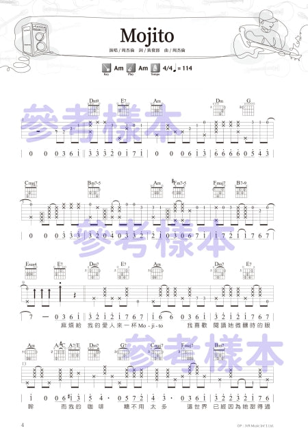 民謠吉他彈唱精選 1