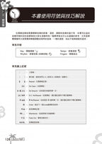 烏克麗麗完全入門24課