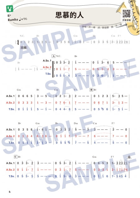 薩克斯風三重奏曲集