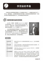 薩克斯風完全入門24課