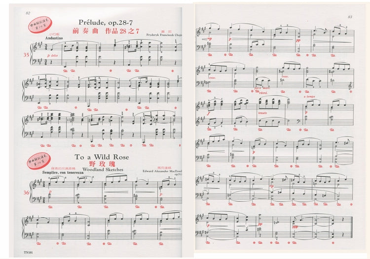 日本 DOREMI 金典鋼琴名曲集 (A)