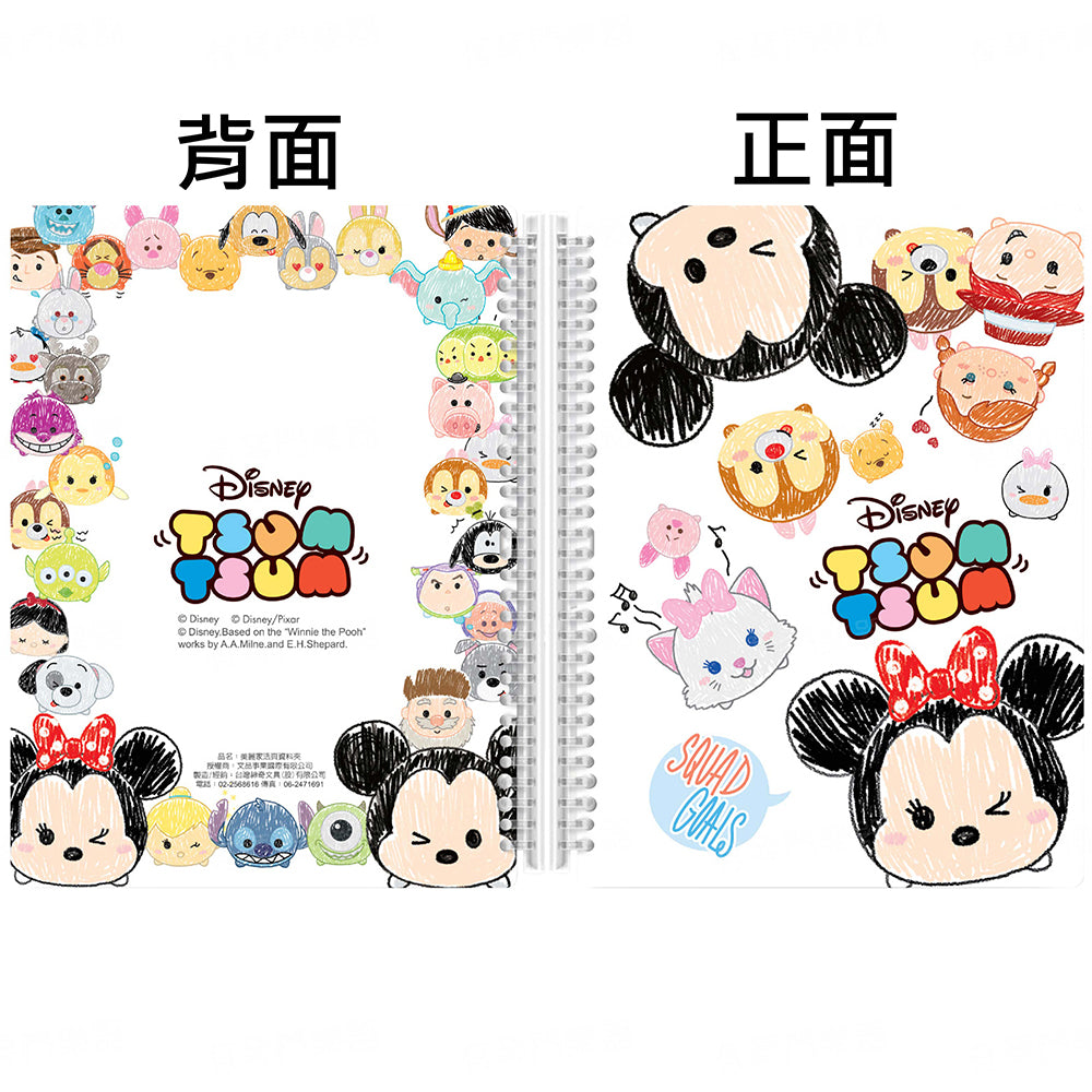 迪士尼系列 A4不反光活頁樂譜夾