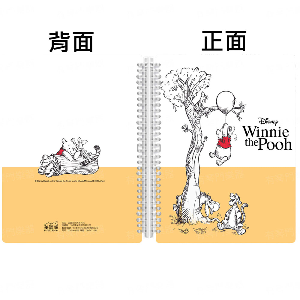 迪士尼系列 A4不反光活頁樂譜夾