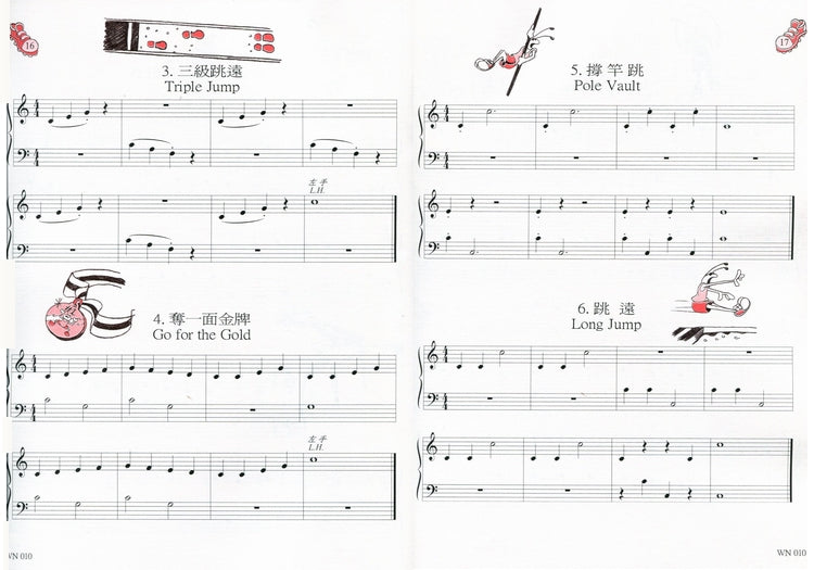 薇麗絲 優秀運動健將 (1)