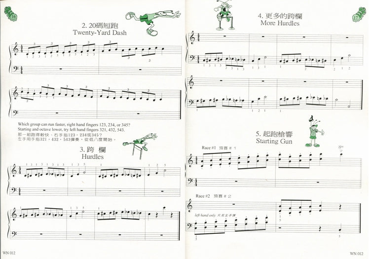 薇麗絲 優秀運動健將 (3)