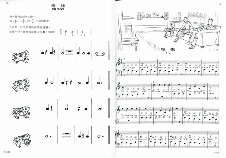 薇麗絲 階梯鋼琴教本 (2)