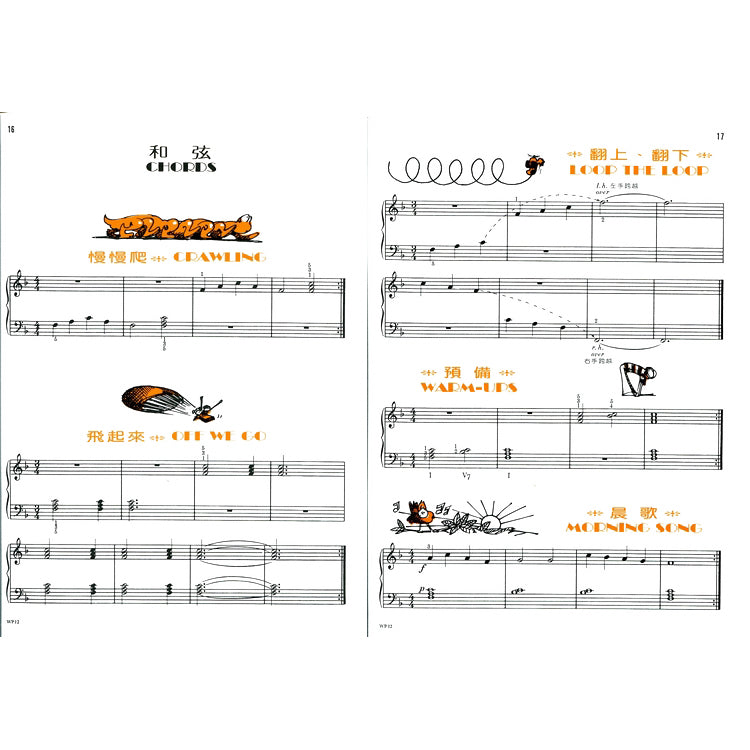 巴斯田 技巧教本 (1)