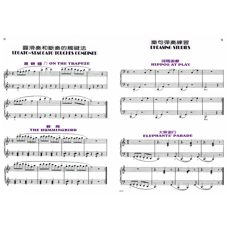 巴斯田 技巧教本 (3)