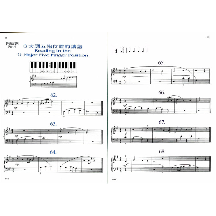 巴斯田 視奏教本 (1)