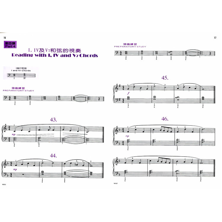 巴斯田 視奏教 (2)