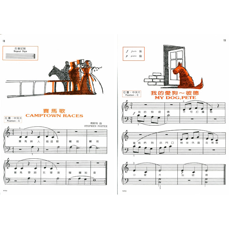 巴斯田 獨奏曲集 (初級本)