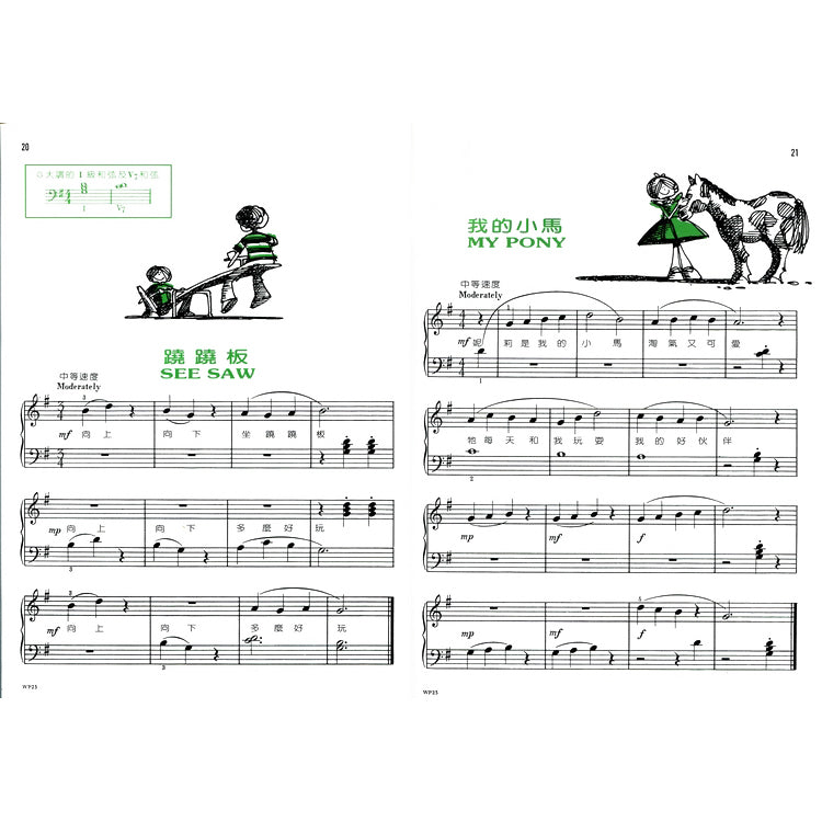 巴斯田 獨奏曲集 (1)