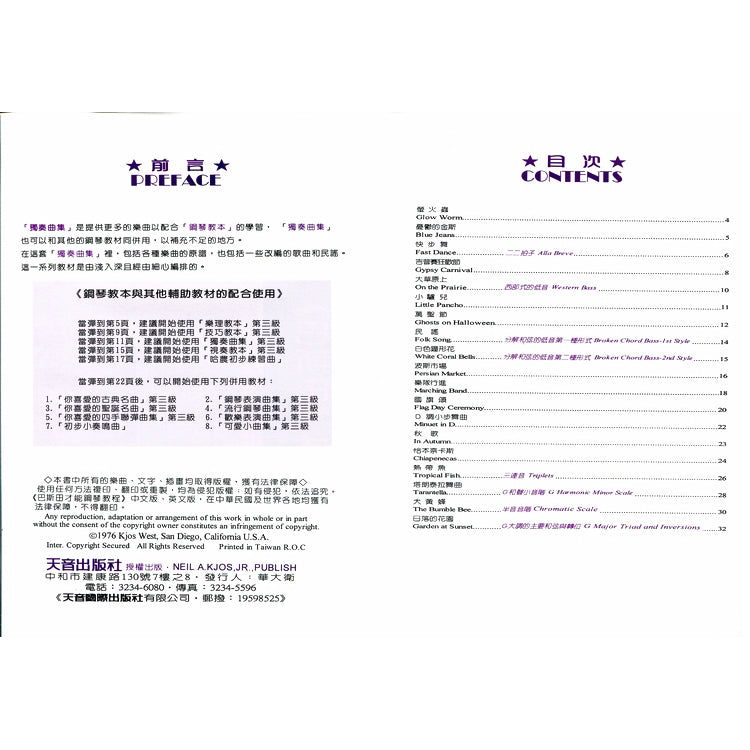 巴斯田 獨奏曲集 (3)