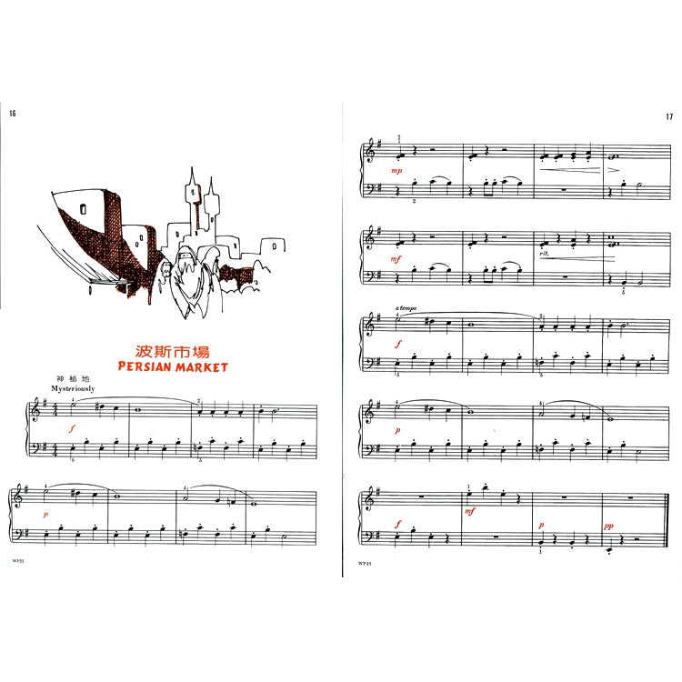 巴斯田 獨奏曲集 (3)