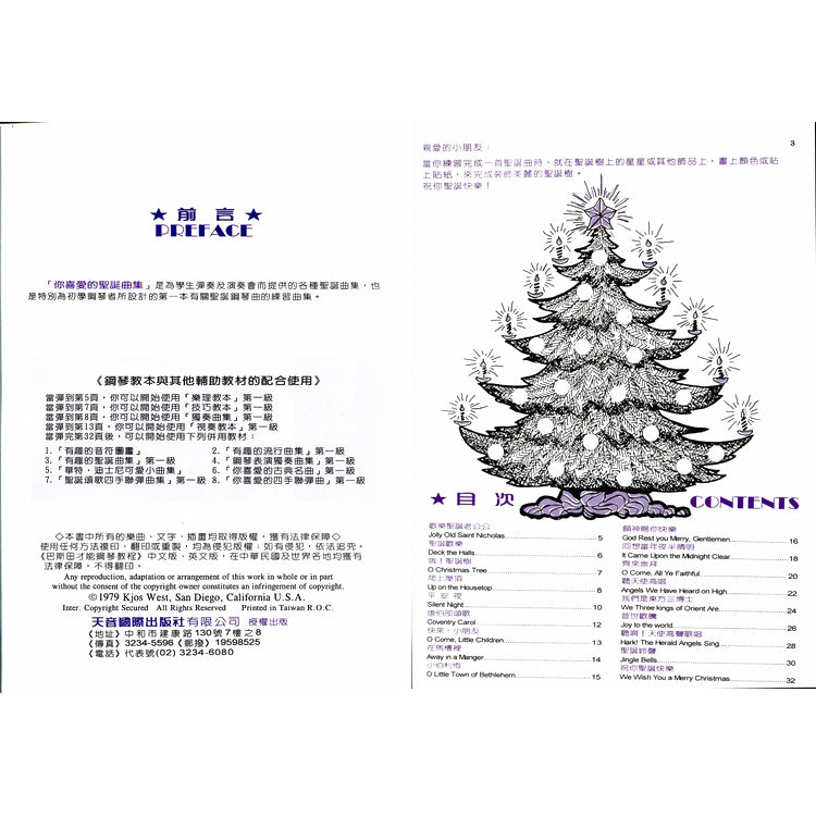 巴斯田 你喜愛的聖誕名曲 (1)