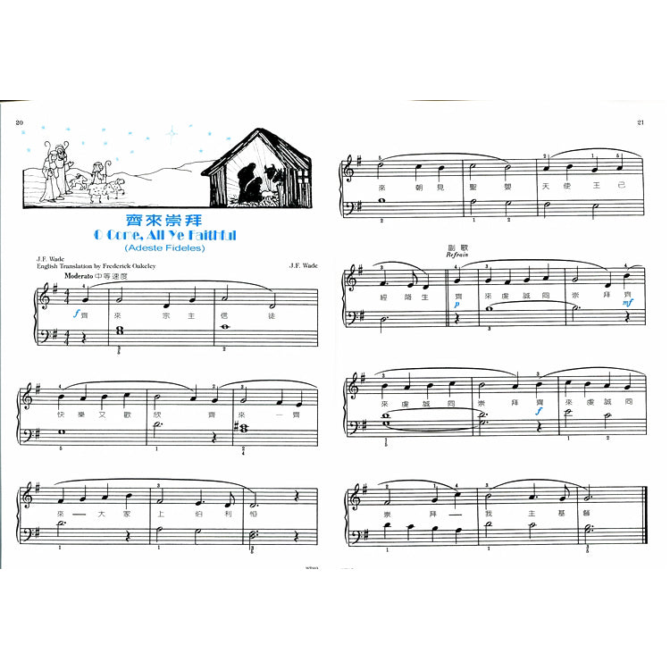 巴斯田 你喜愛的聖誕名曲 (1)