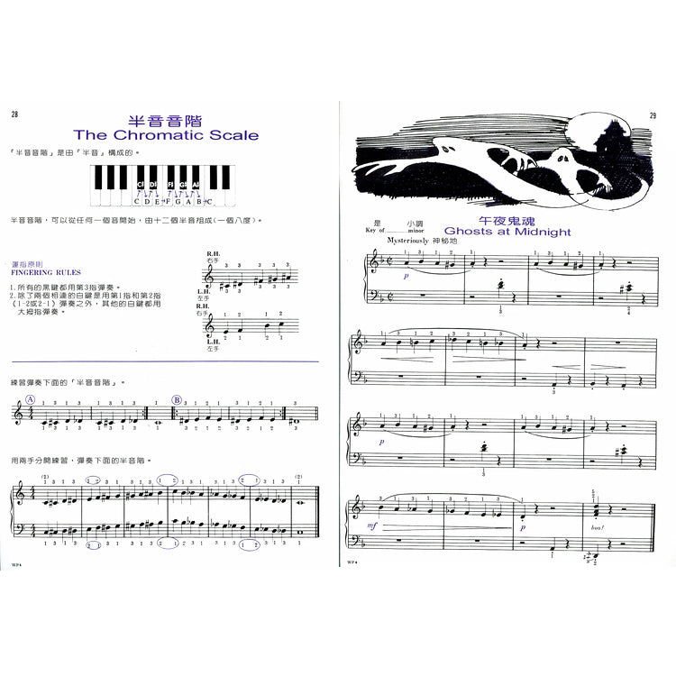 巴斯田 鋼琴教本 (3)