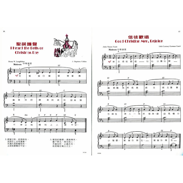巴斯田 你喜愛的聖誕名曲 (2)