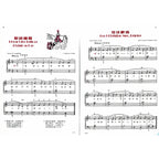 巴斯田 你喜愛的聖誕名曲 (2)