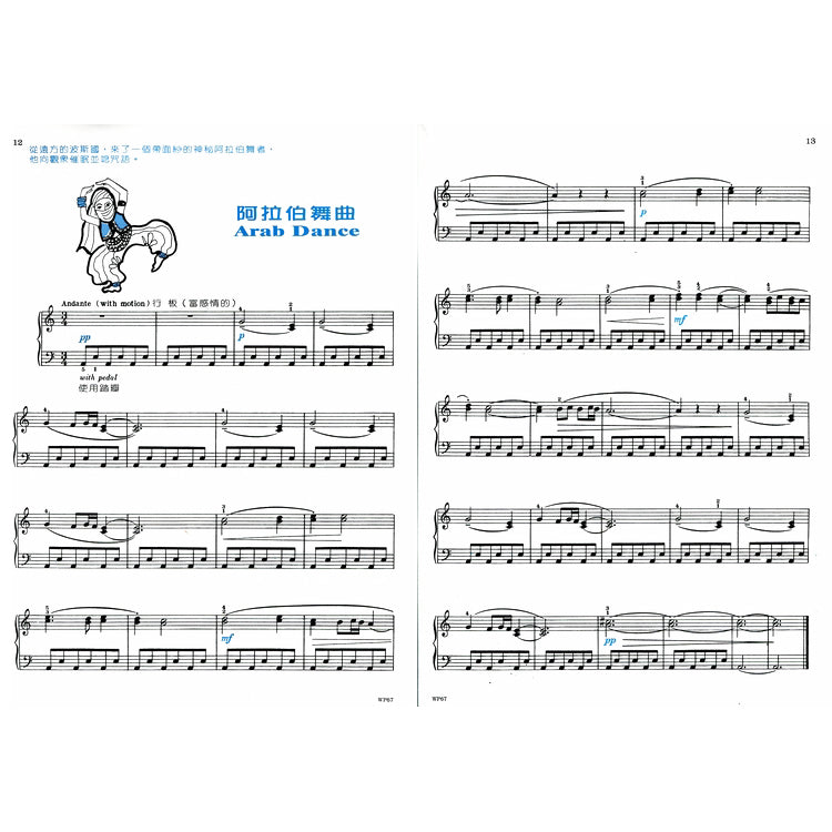 巴斯田 胡桃鉗組曲 柴可夫斯基