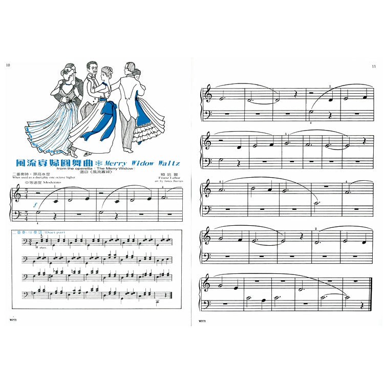 巴斯田 你喜愛的古典名曲 (初級本)