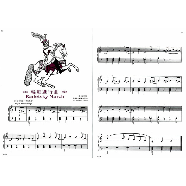 巴斯田 你喜愛的古典名曲 (1)