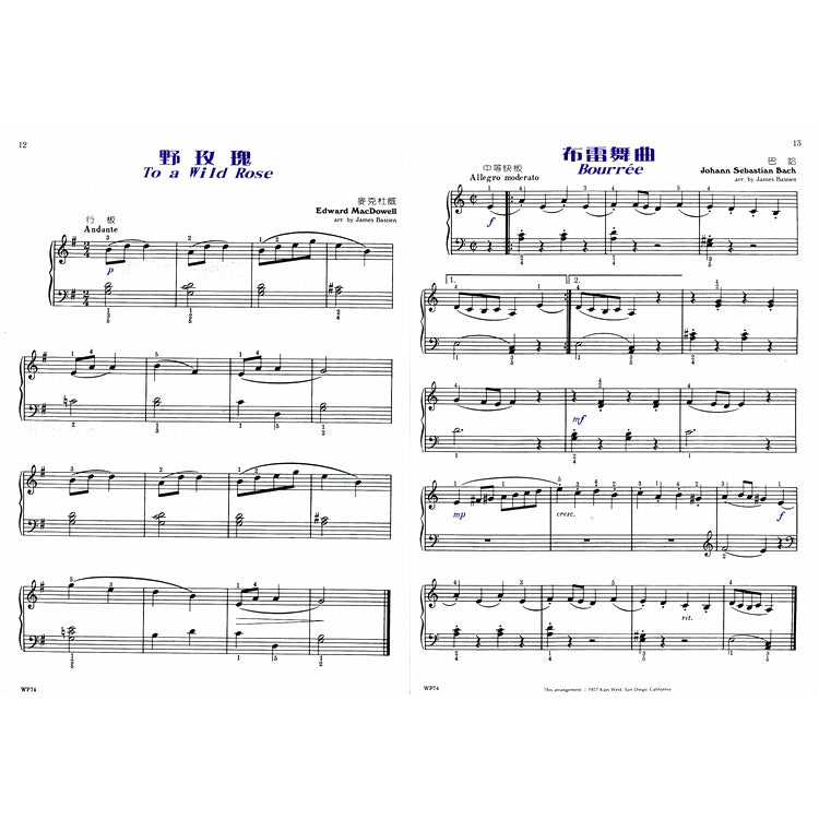 巴斯田 你喜愛的古典名曲 (2)