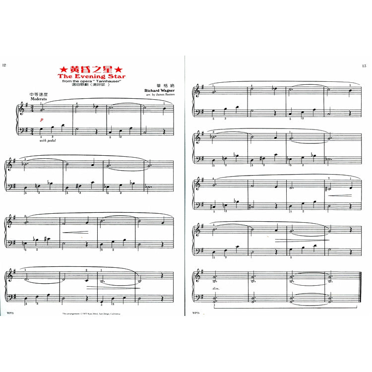 巴斯田 你喜愛的古典名曲 (3)