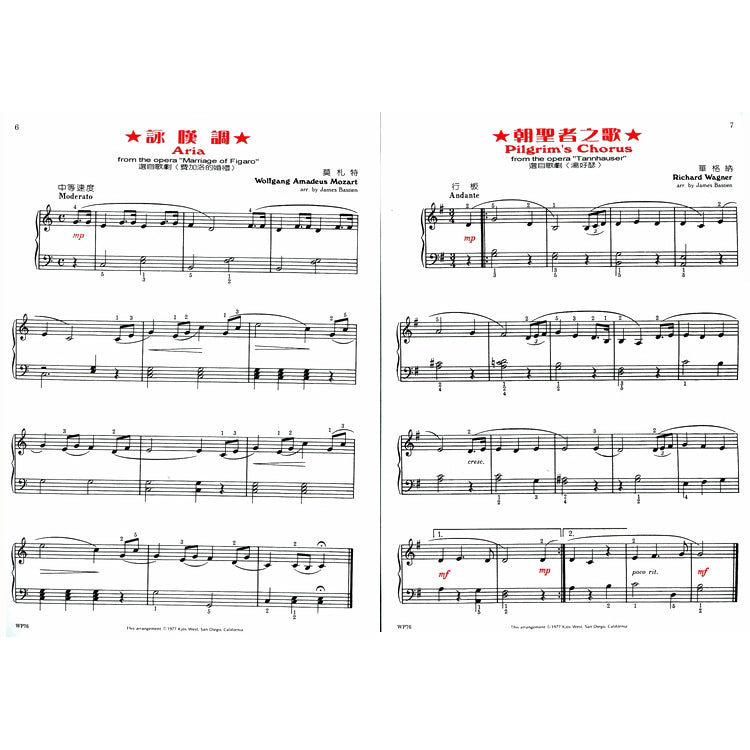 巴斯田 你喜愛的古典名曲 (4)